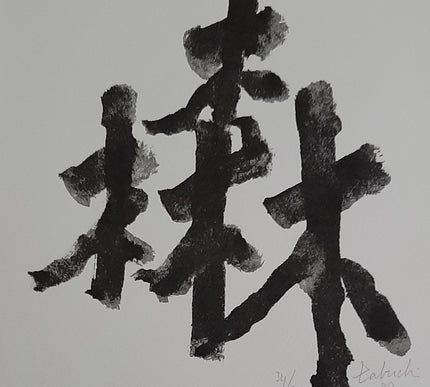 Yasse Tabuchi