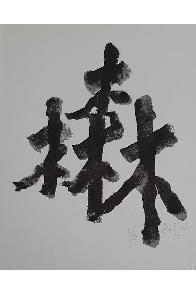 Yasse Tabuchi